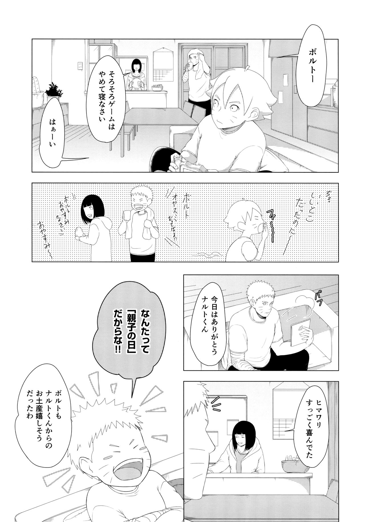Mayonaka ni Sosogu Hot Milk page 4 full