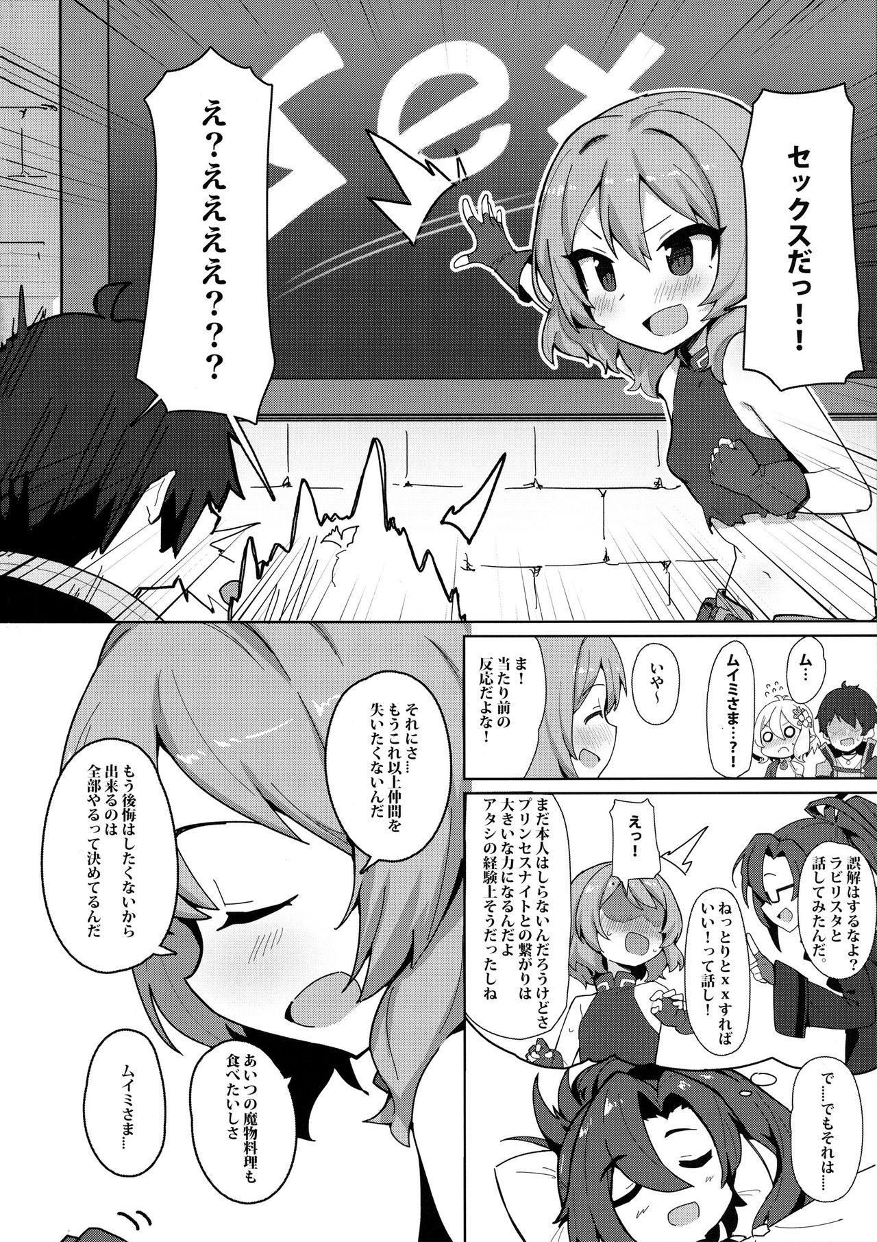 Minna to Connect de Dairankou page 3 full
