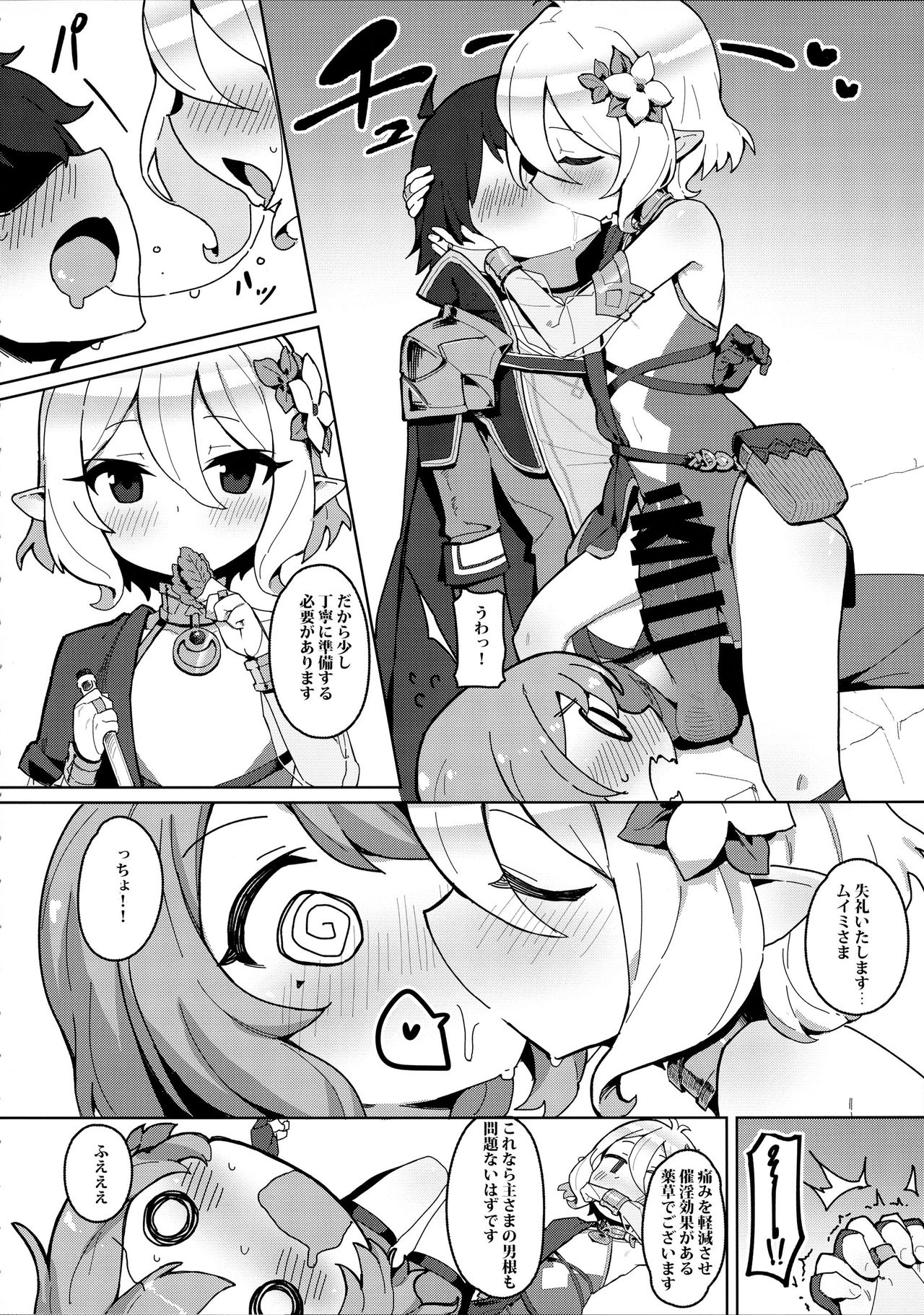Minna to Connect de Dairankou page 5 full
