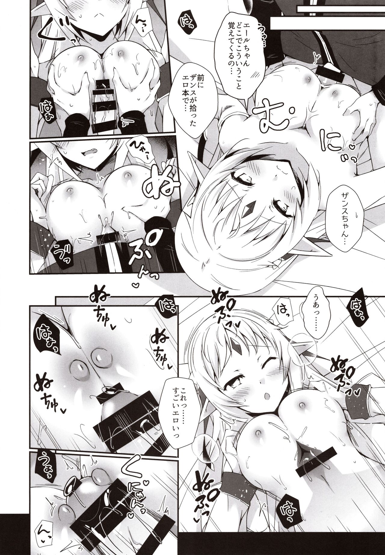 Okkina Onee-chan no Oppai page 11 full