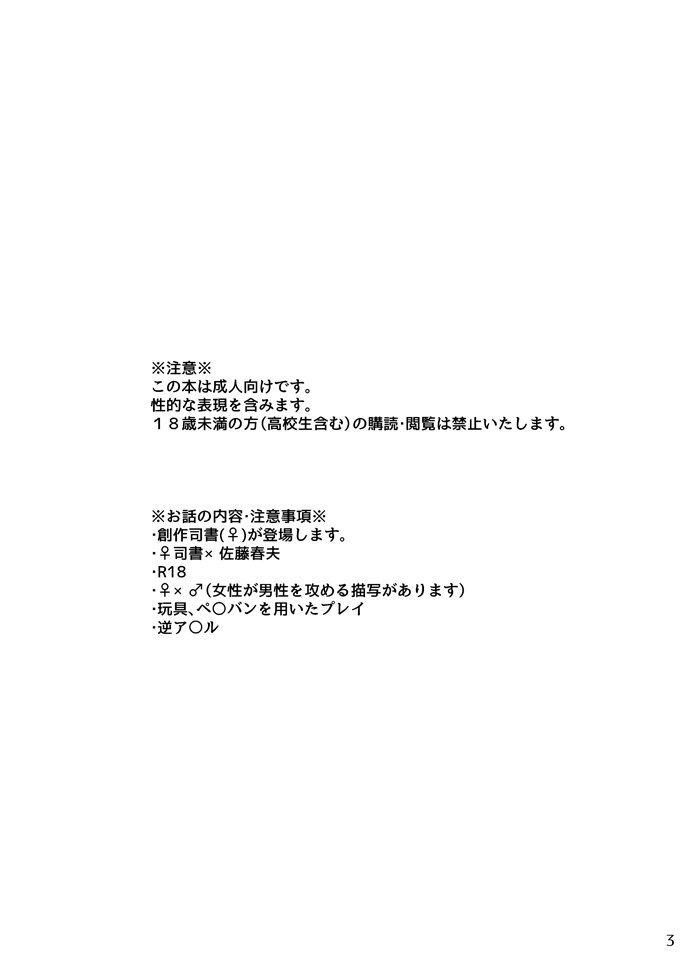 Koukishin wa Mitsu no Aji page 2 full