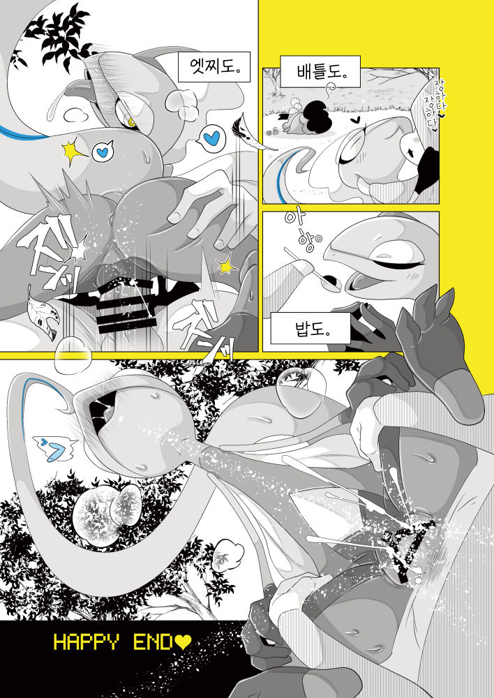 Anoko o Peroritai. | 그 애를 낼름하고파. page 11 full
