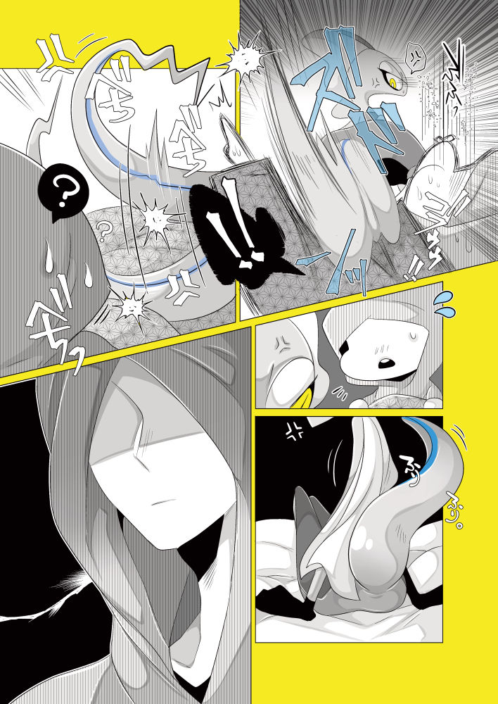 Anoko o Peroritai. | 그 애를 낼름하고파. page 7 full