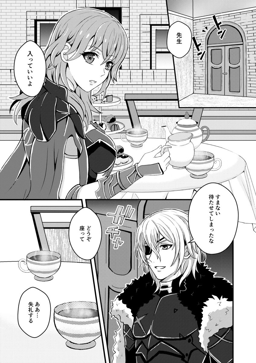 Sweet tea time page 2 full
