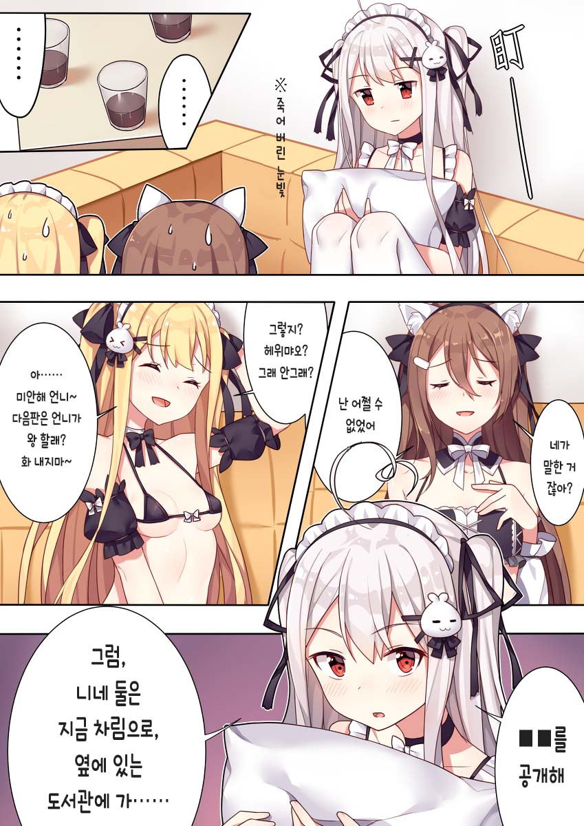 shojo to ogoku no cha kai │ 소녀와 왕국의 다도회 page 12 full