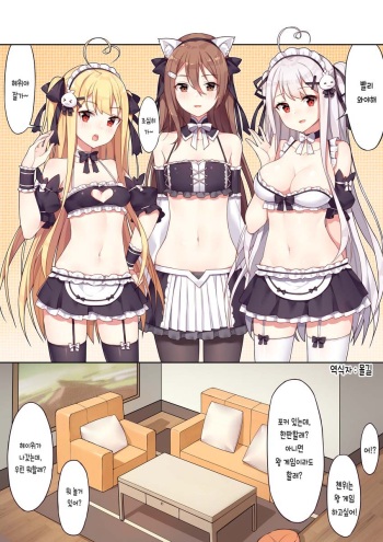 [pixiv] shojo to ogoku no cha kai │ 소녀와 왕국의 다도회 cover