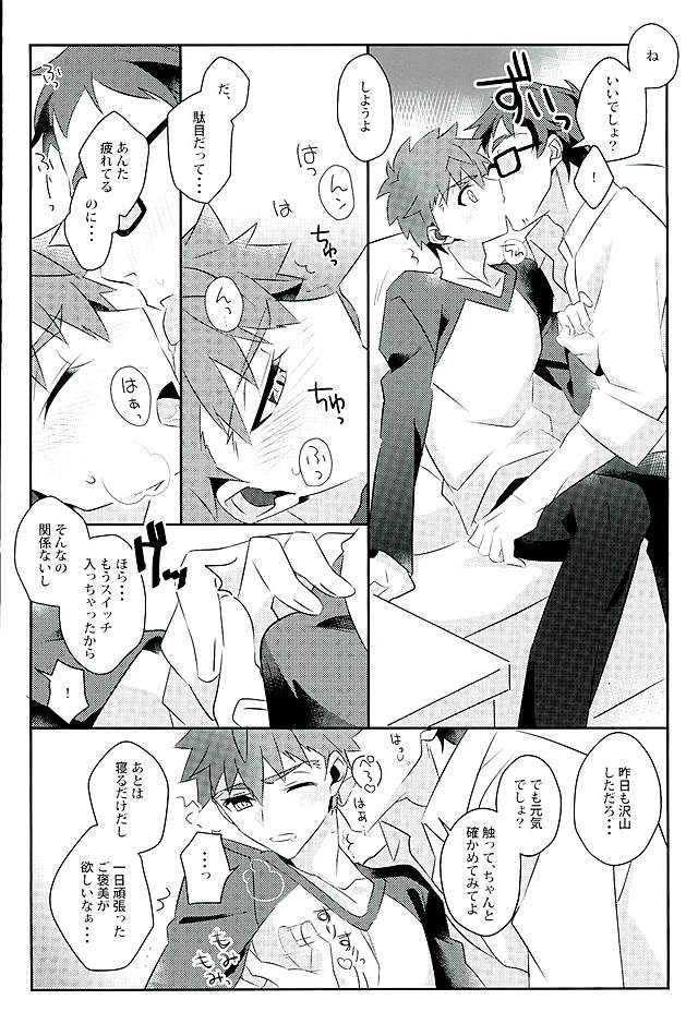 Boku no Mikata page 5 full