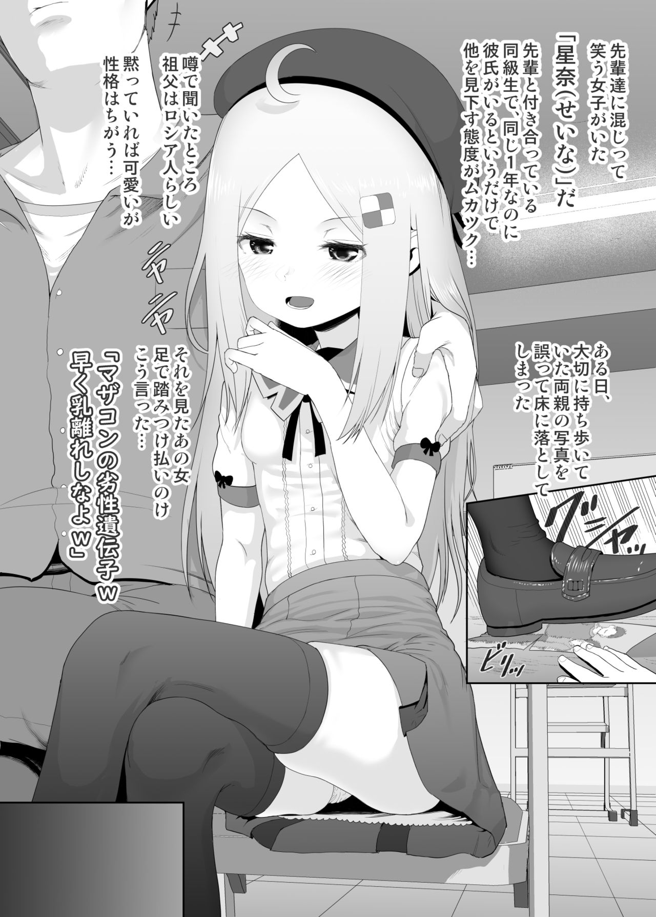 YU-KI o Dashite Anoko to Sex page 10 full