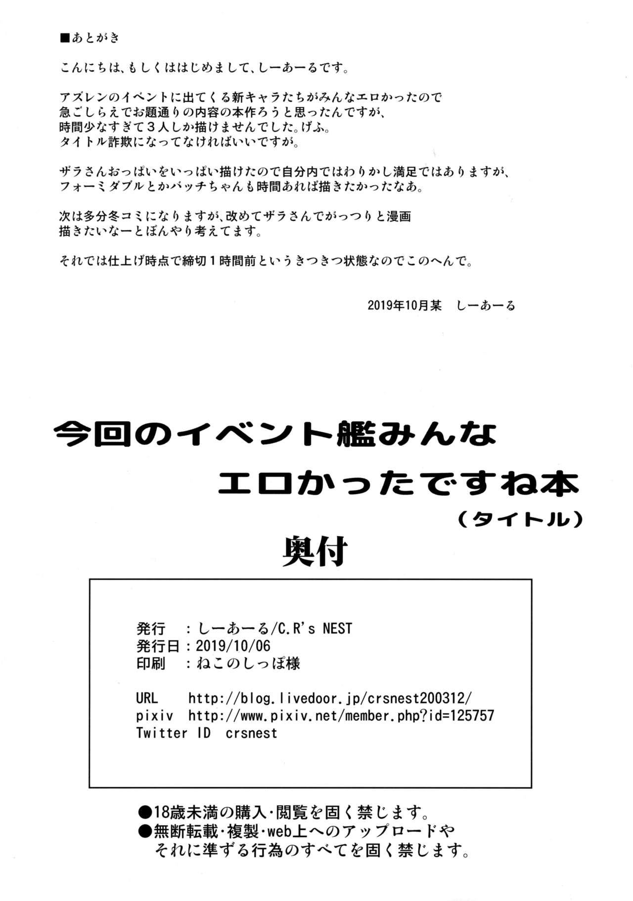 Konkai no Event no Kan Minna Koukuchi Katta Desu ne Hon page 12 full