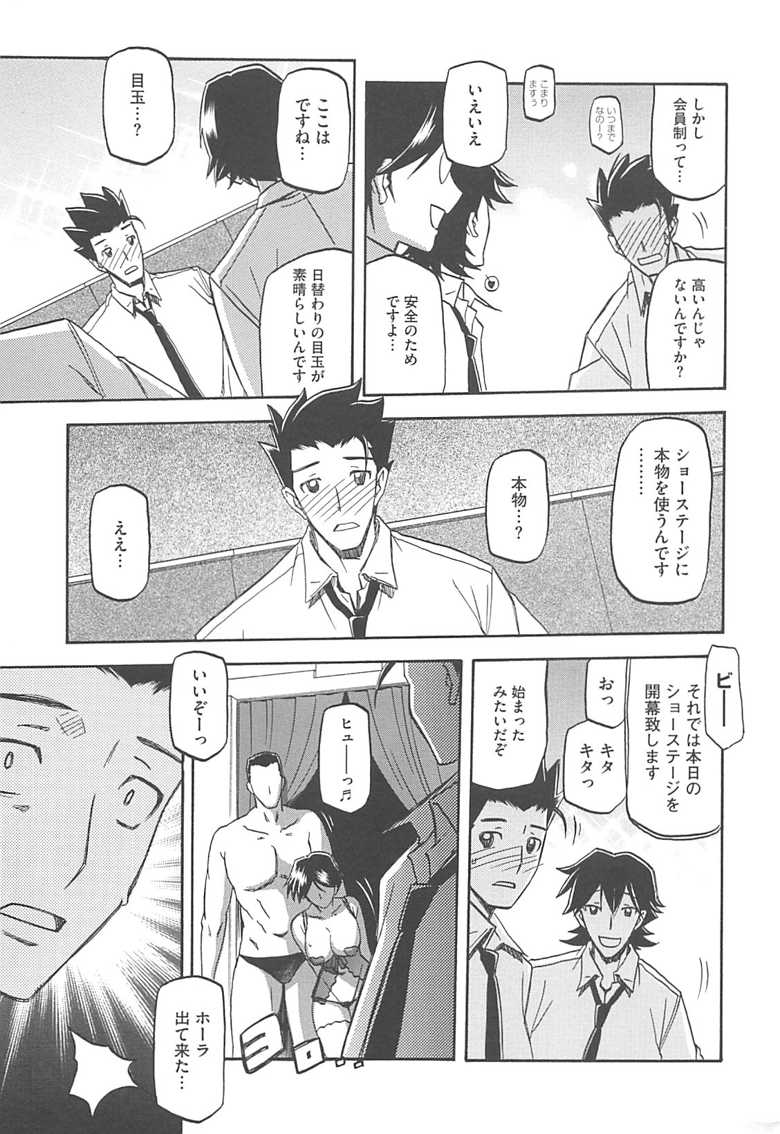 Shiawase page 11 full