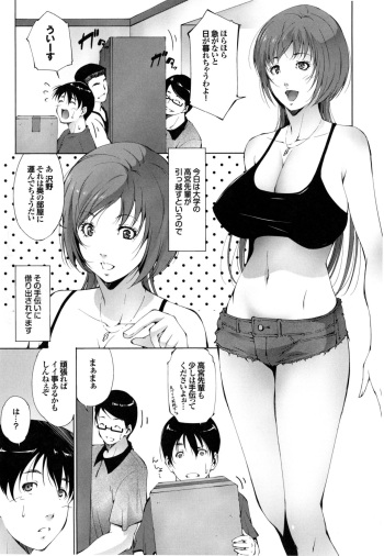 [Touma Itsuki] Kanojo ga Heya o Kaeta Wake (Junai Shower) [Decensored] cover