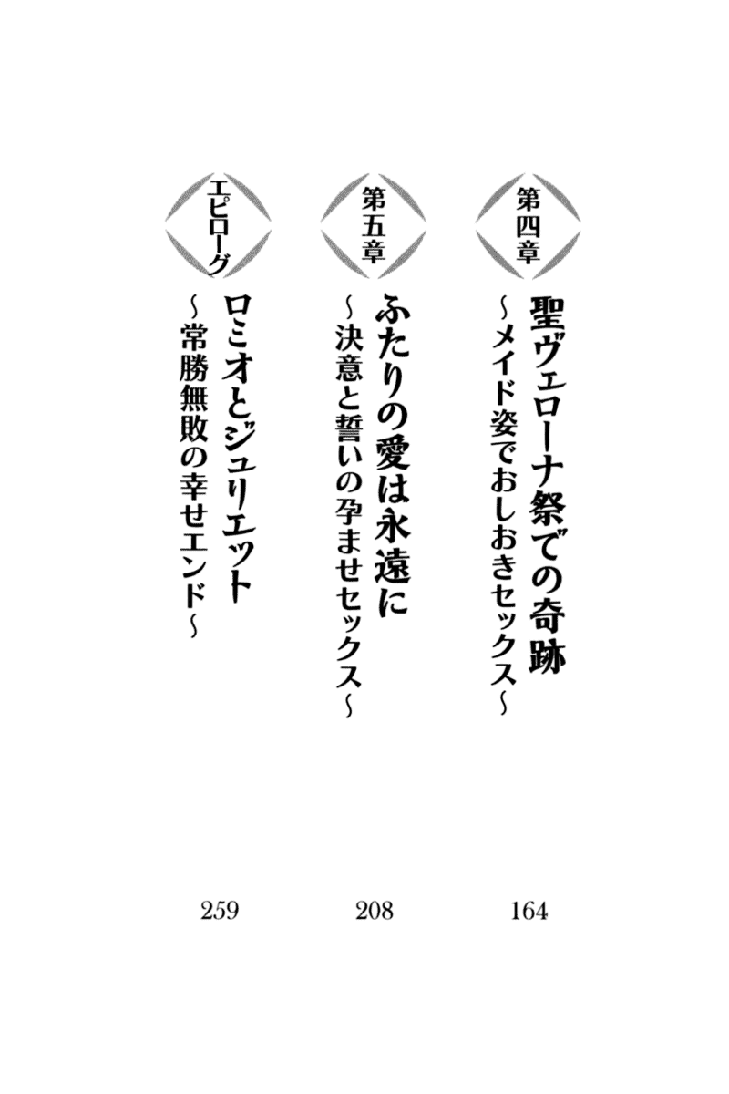 Zettai ni Makenai Seitokaichou Kaburabishi Yurie no Do-M na Renai Jijou page 11 full