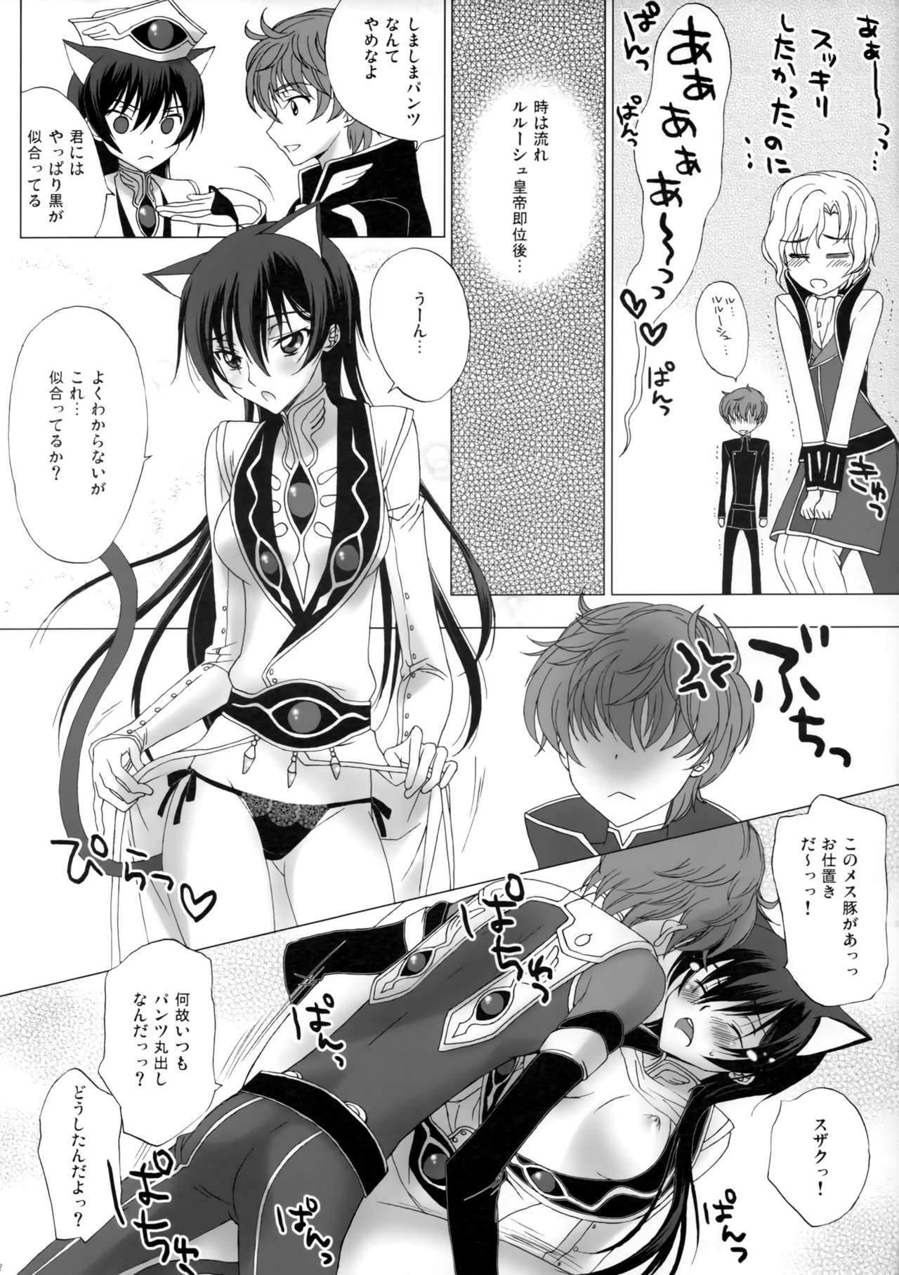 Strawberry Nyan Day page 11 full