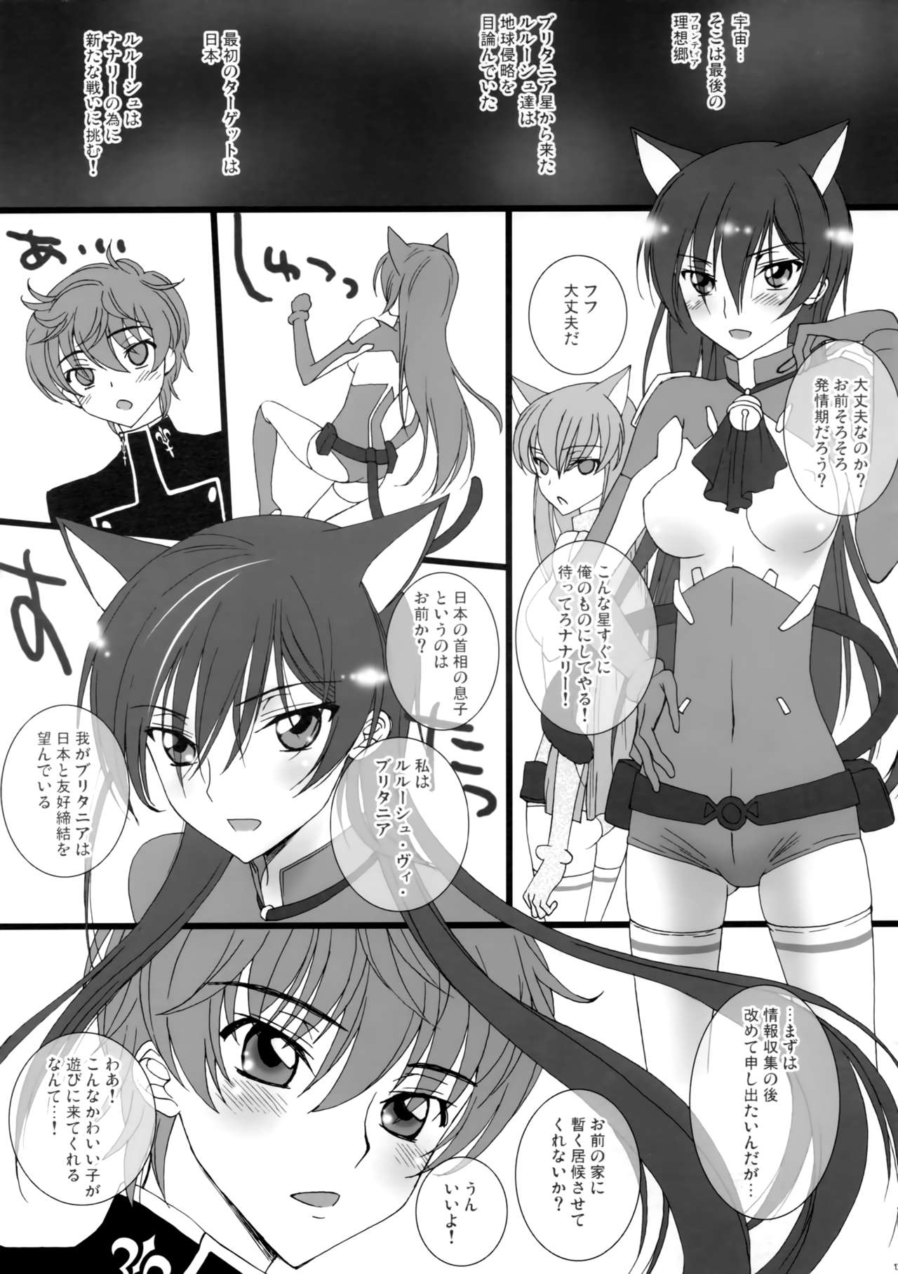 Strawberry Nyan Day page 12 full