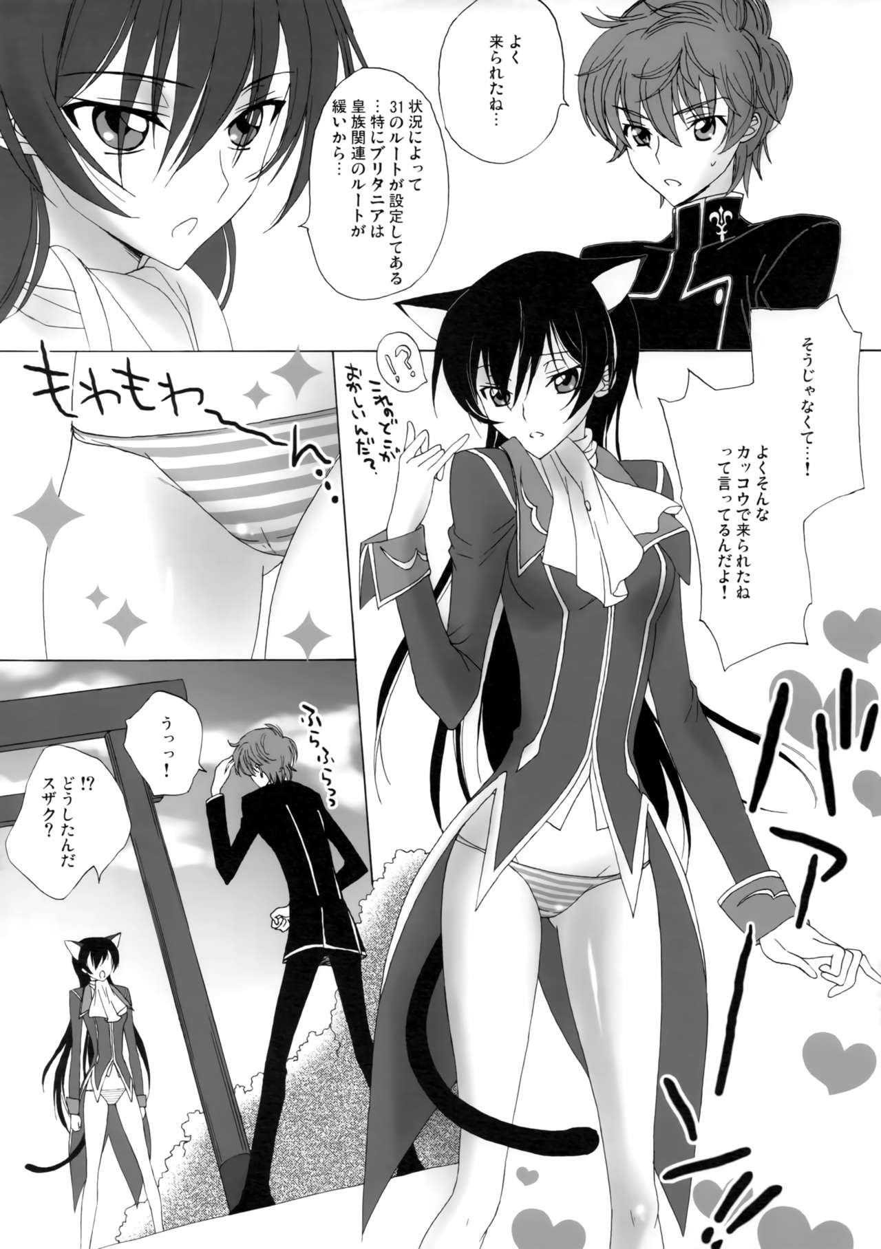 Strawberry Nyan Day page 4 full