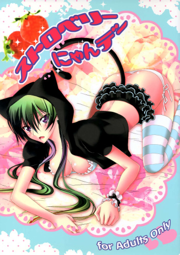 [MAX&Cool. (Sawamura Kina)] Strawberry Nyan Day (Code Geass: Lelouch of the Rebellion) cover