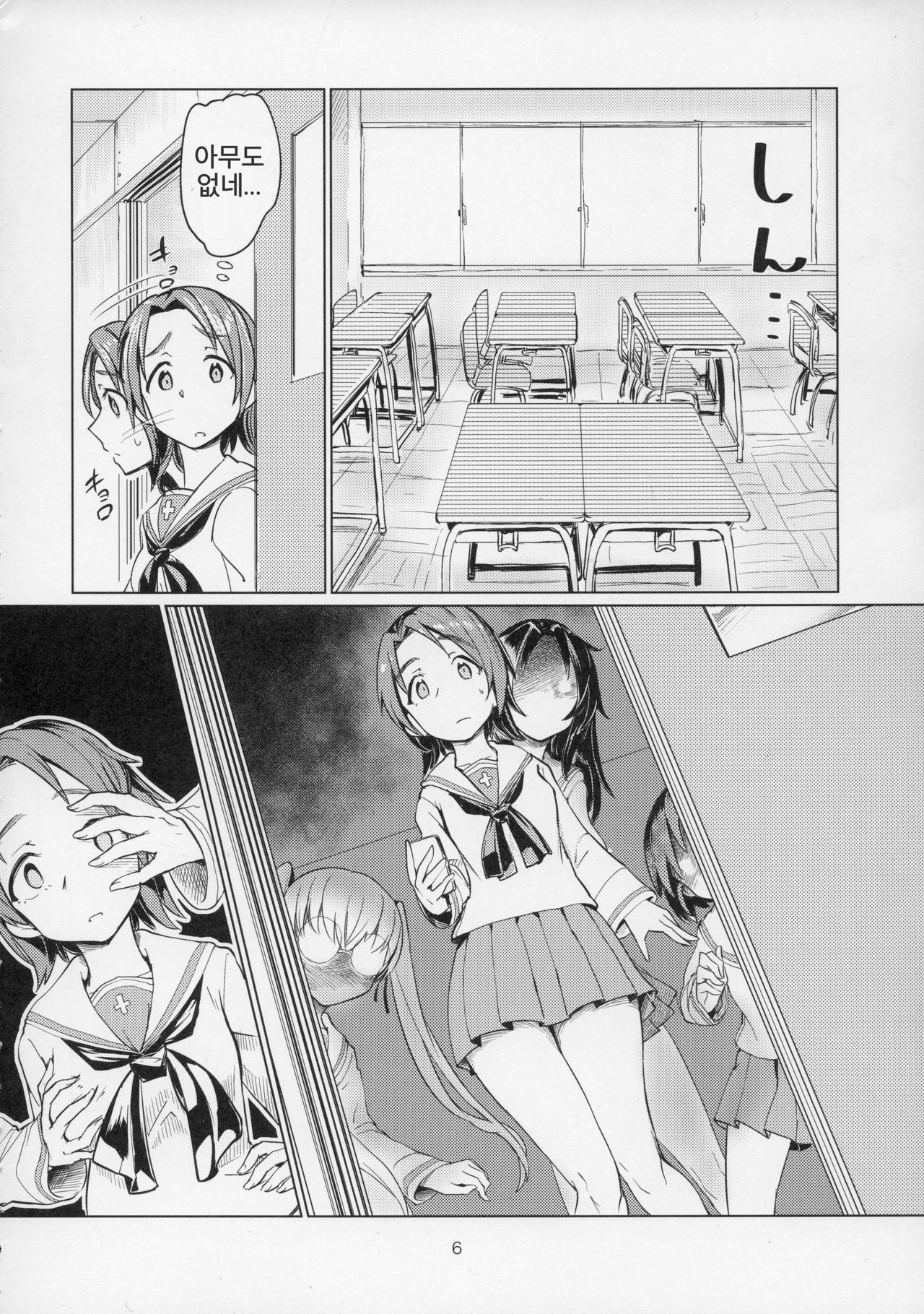 Sawakan - Futanari Usagi-san no Sawa Azusa Kairaku Choukyou Hon | 사와간 - 후타나리 토끼팀의 사와 아즈사 쾌락 조교 책 page 6 full