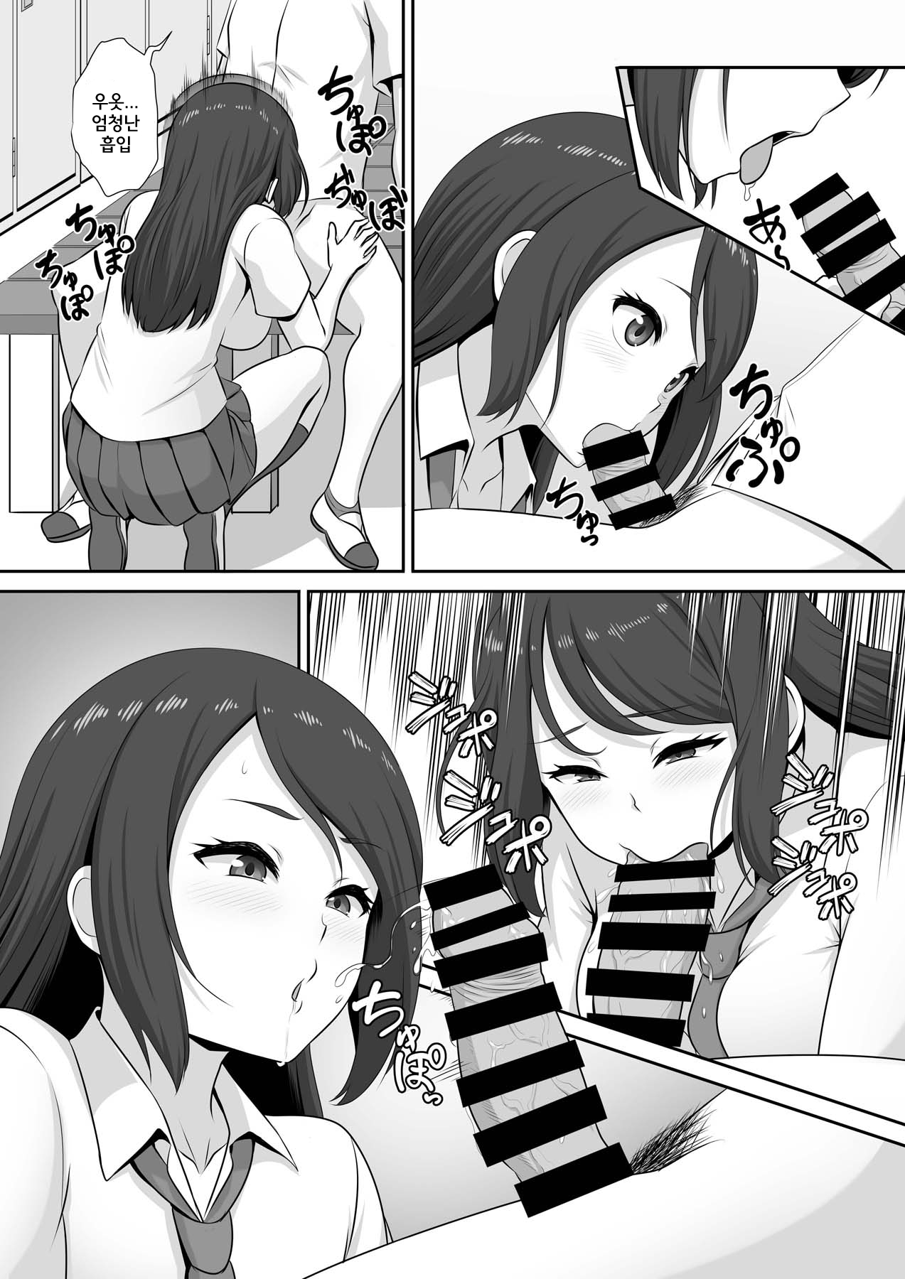 Hinata-san no Hatsujou Jijou | 히나타의 발정사정 page 10 full