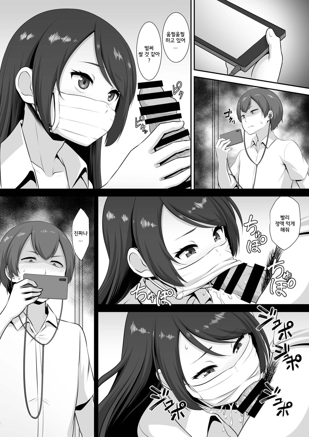 Hinata-san no Hatsujou Jijou | 히나타의 발정사정 page 3 full