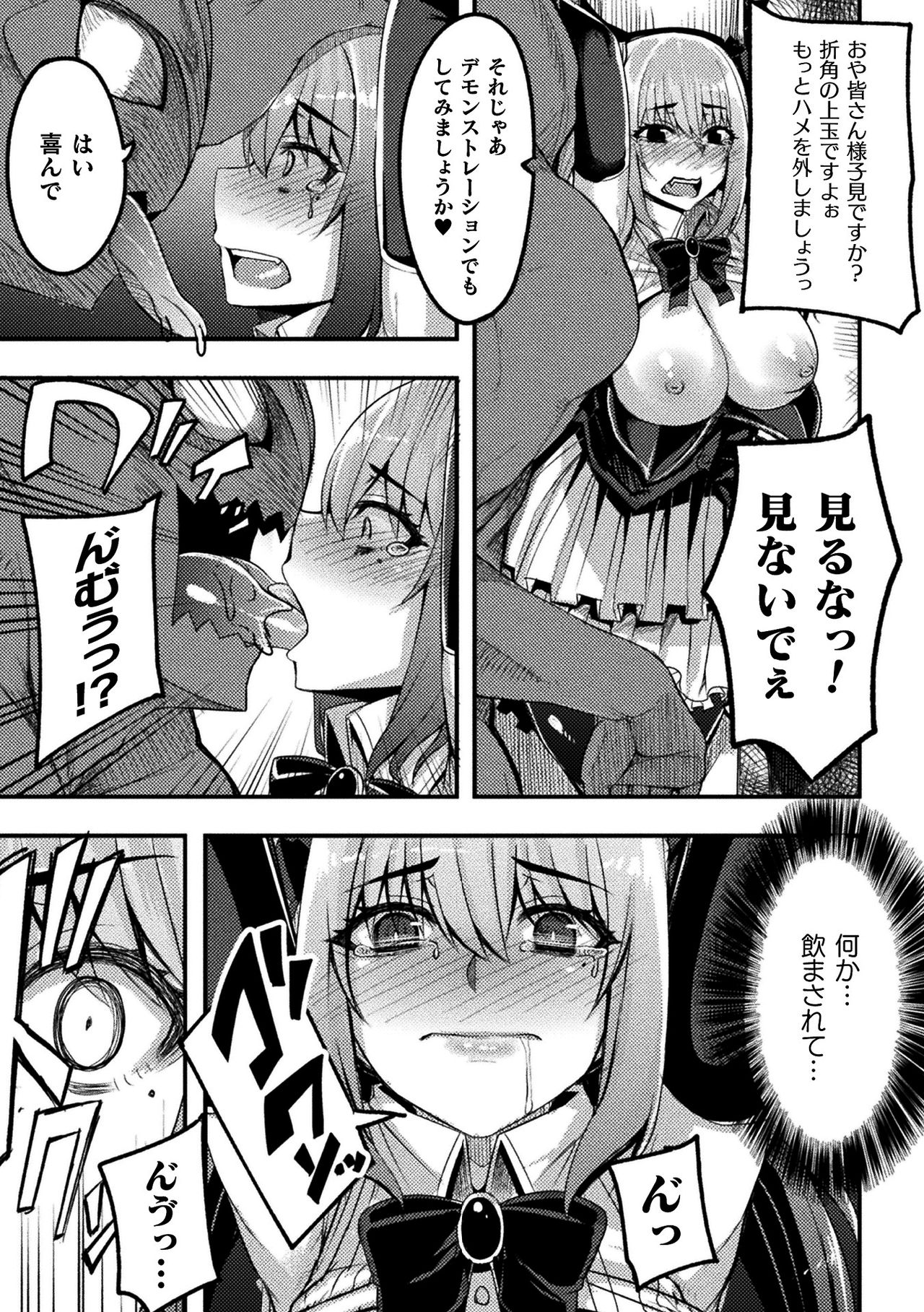 2D Comic Magazine Mahou Shoujo Seidorei Auction e Youkoso! Vol. 2 page 11 full