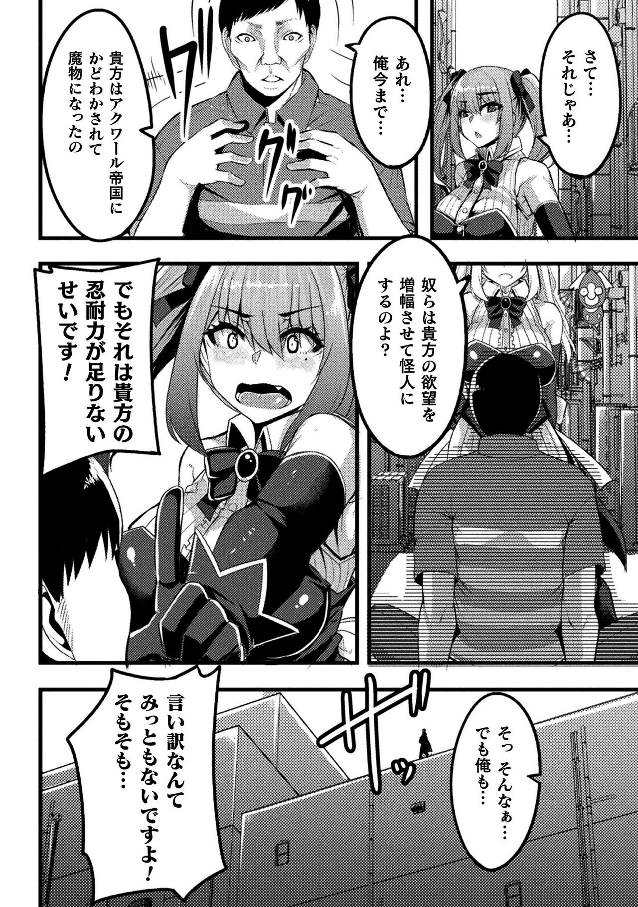 2D Comic Magazine Mahou Shoujo Seidorei Auction e Youkoso! Vol. 2 page 4 full