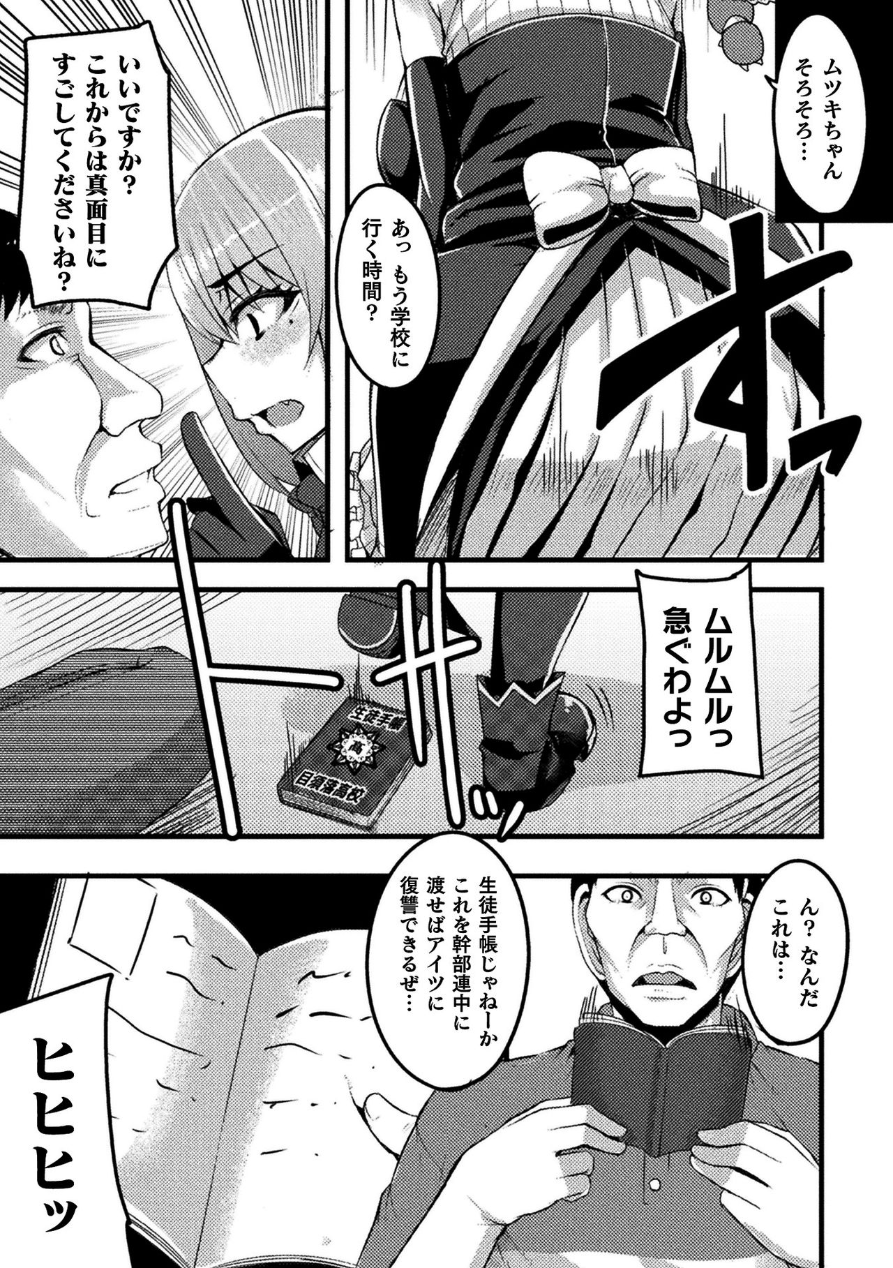 2D Comic Magazine Mahou Shoujo Seidorei Auction e Youkoso! Vol. 2 page 5 full