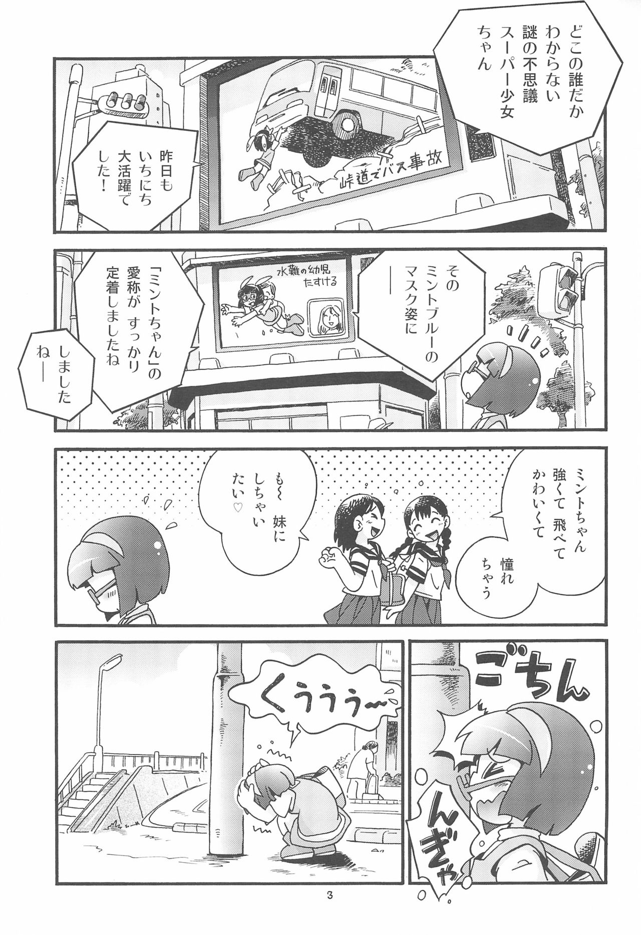 Miracle Girl Mint-chan page 3 full