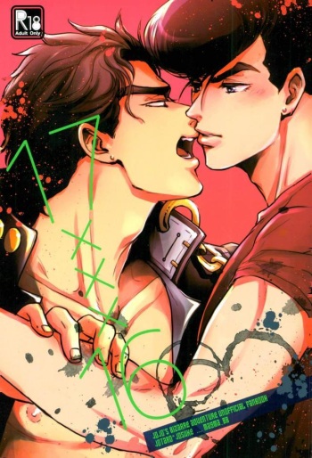 (Great Diamond 4) [Magma-BB (Maharu)] 17xxx16 (JoJo's Bizarre Adventure) cover