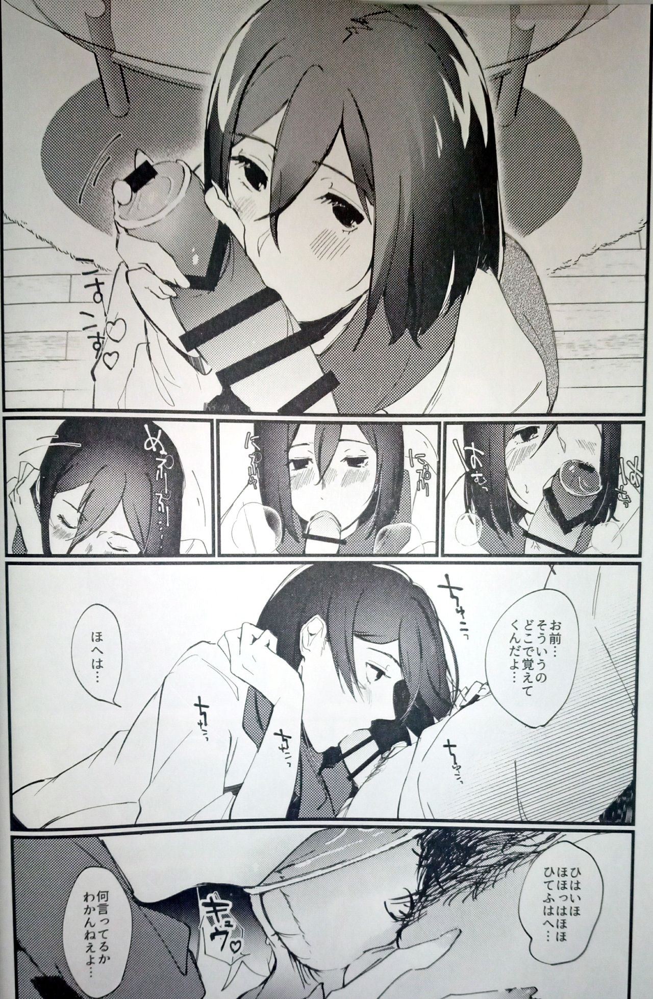 Anything you want page 11 full