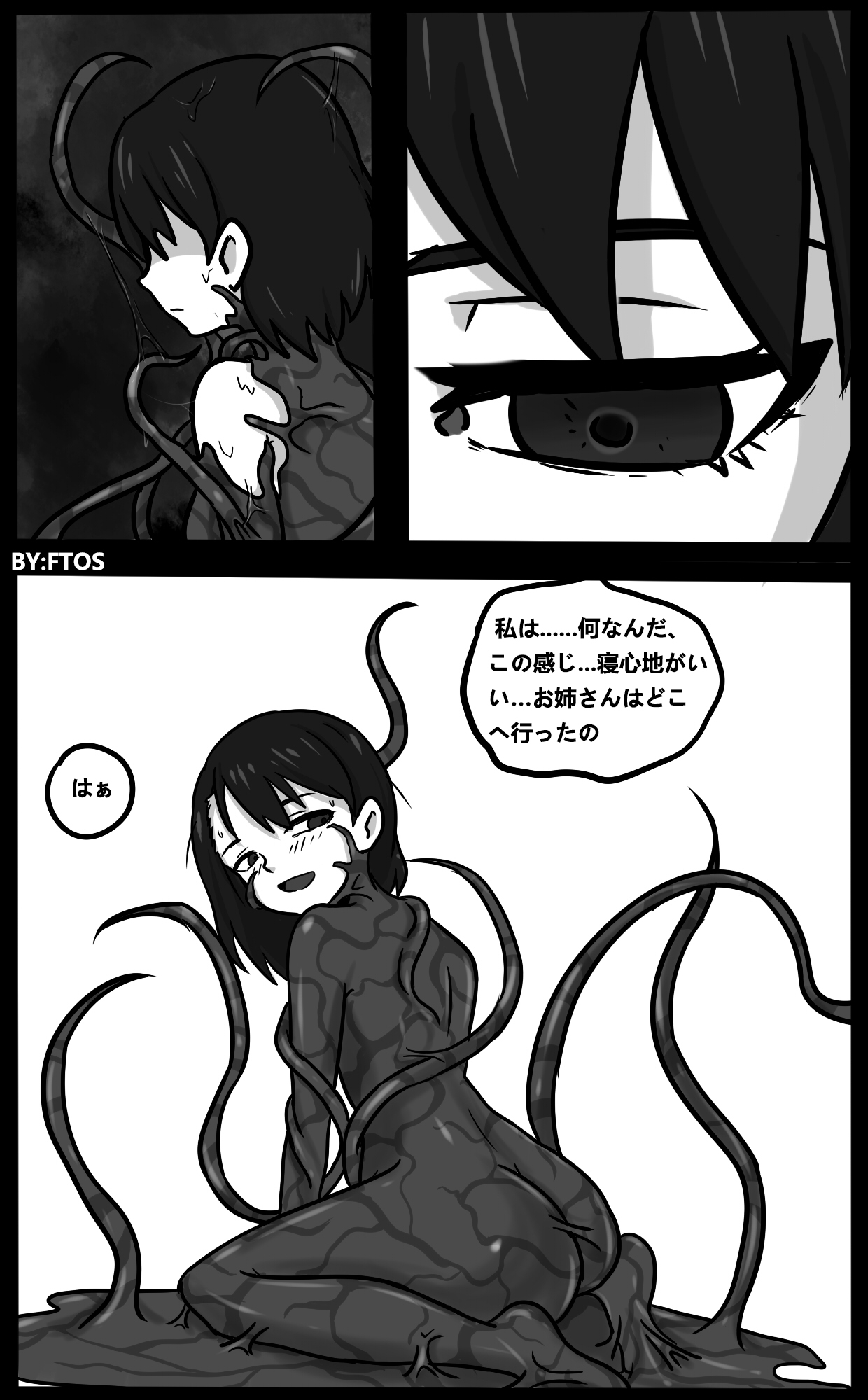 君のヴェノムII page 10 full