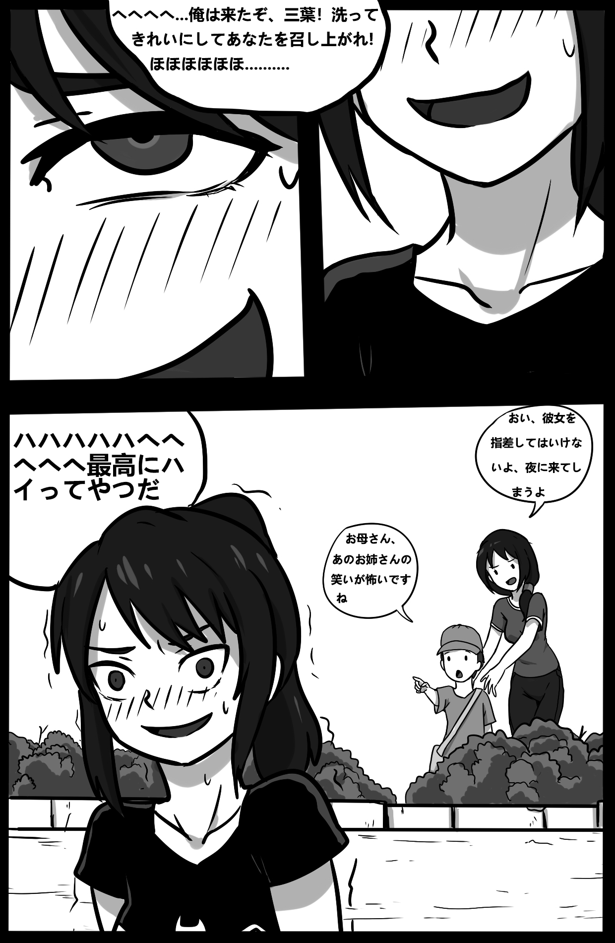 君のヴェノムII page 12 full