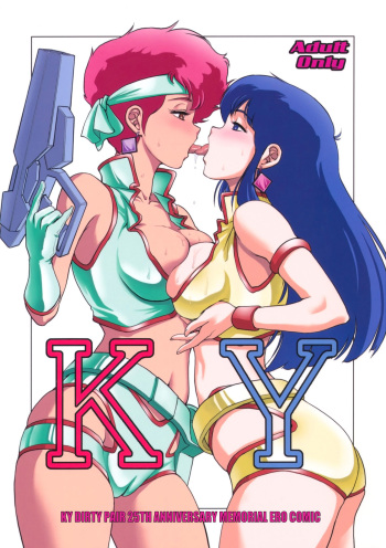 (SC46) [Skirt Tsuki (keso)] KY (Dirty Pair) [Spanish] cover