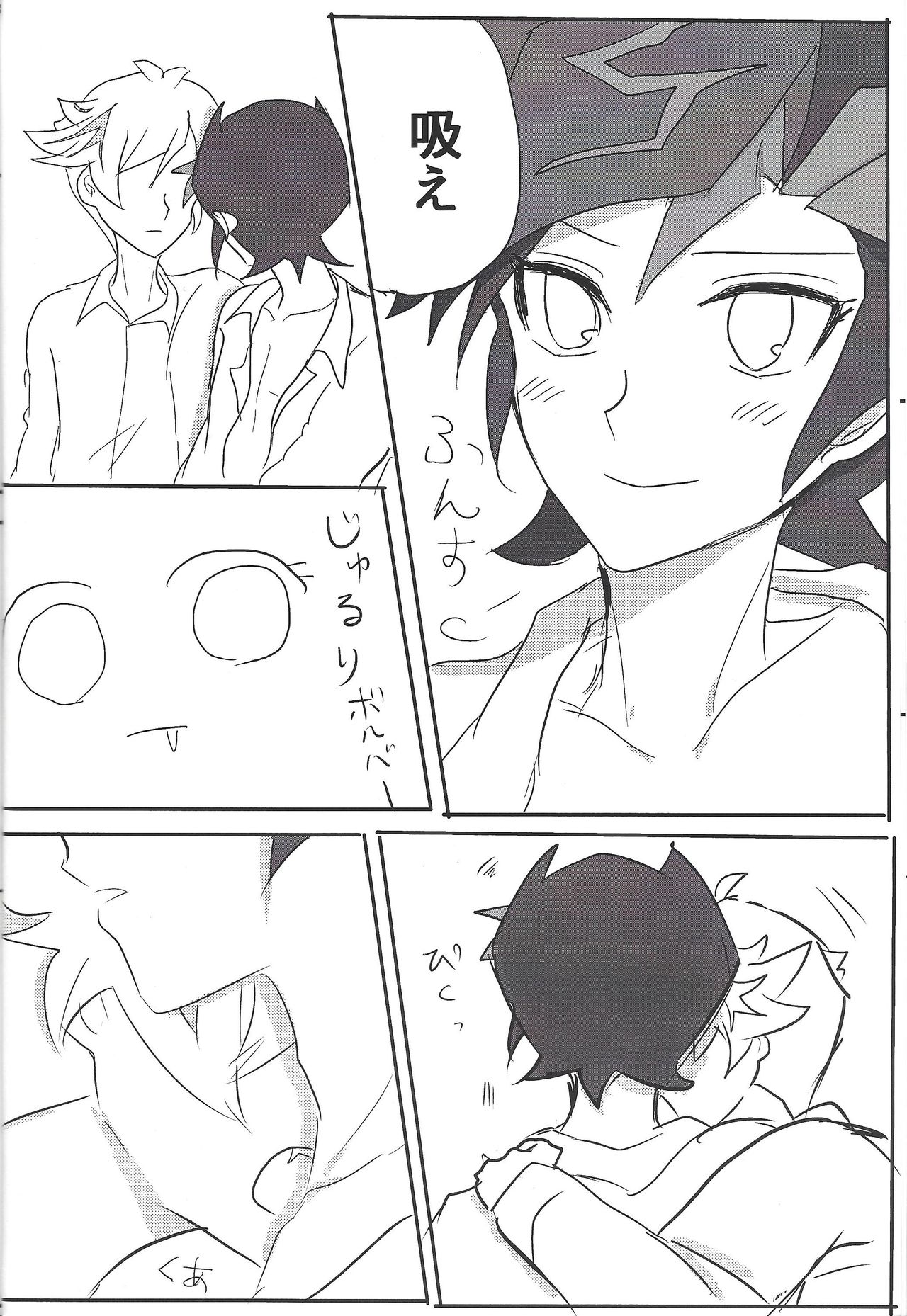 Kyuuketsuki Ryouken page 11 full