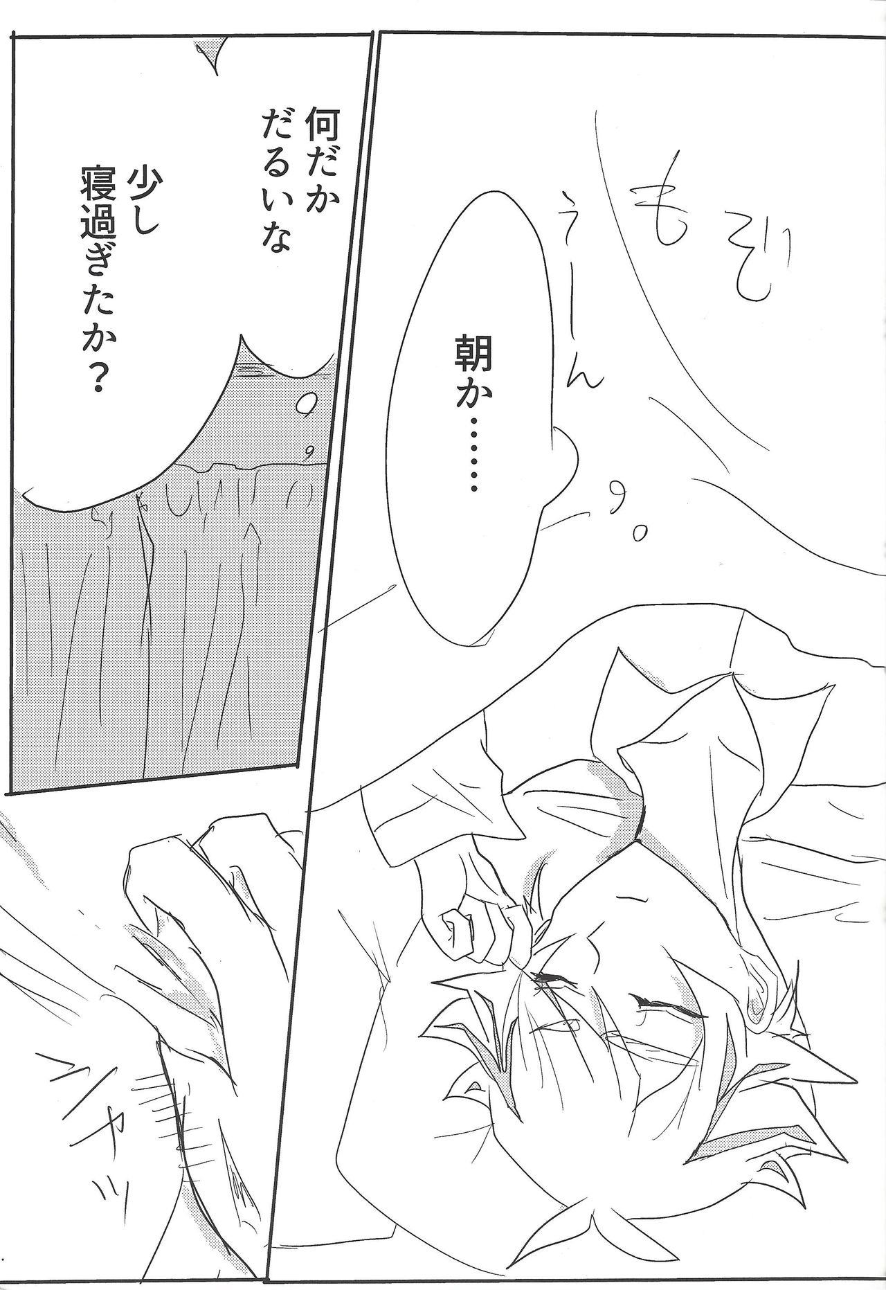 Kyuuketsuki Ryouken page 4 full