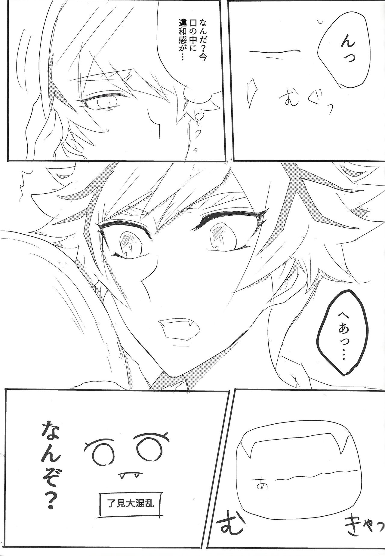 Kyuuketsuki Ryouken page 6 full