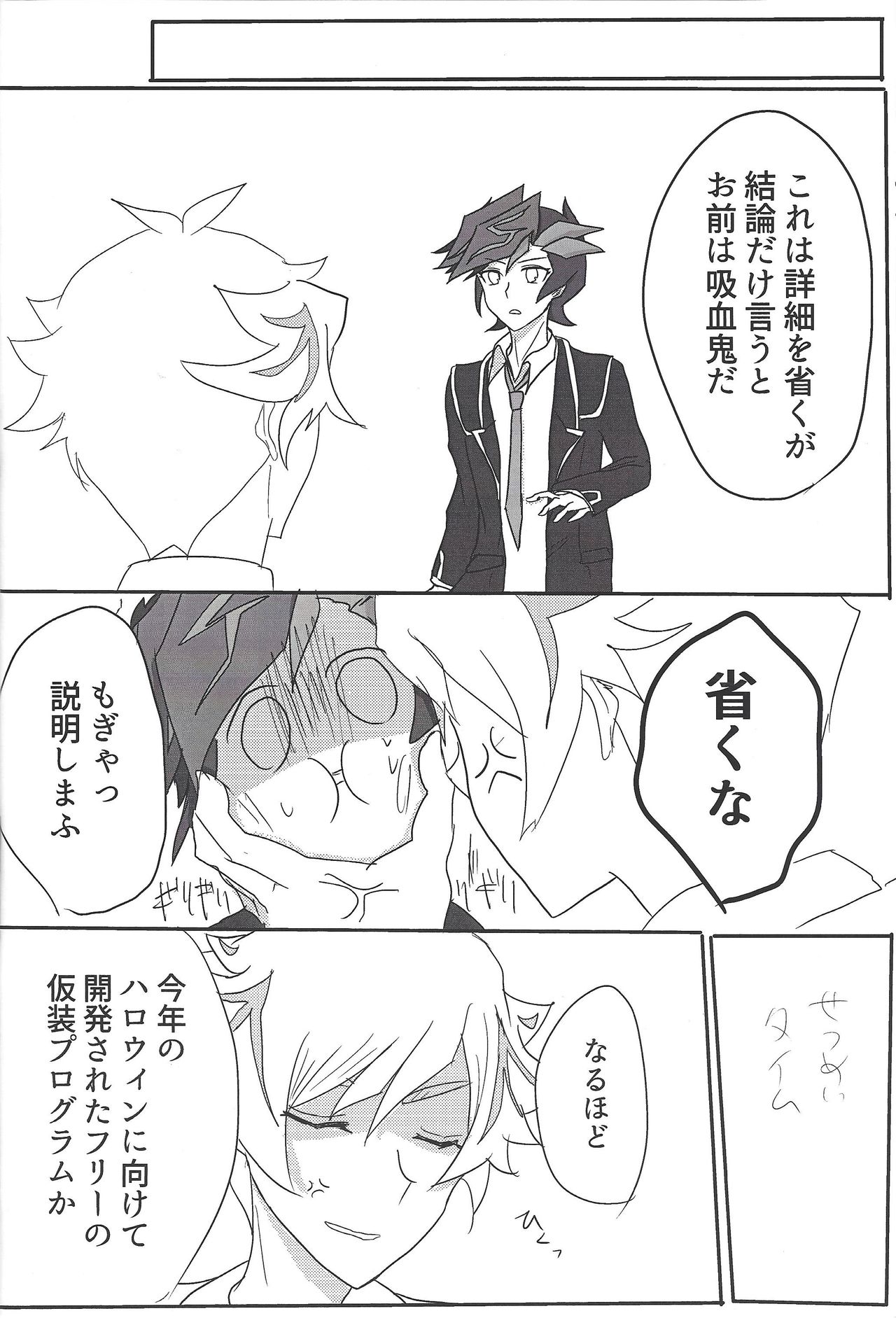 Kyuuketsuki Ryouken page 7 full