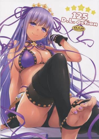 (C95) [Digital Lover (Nakajima Yuka)] D.L. action 125 (Fate/Grand Order) [English] [Harasho Project] cover