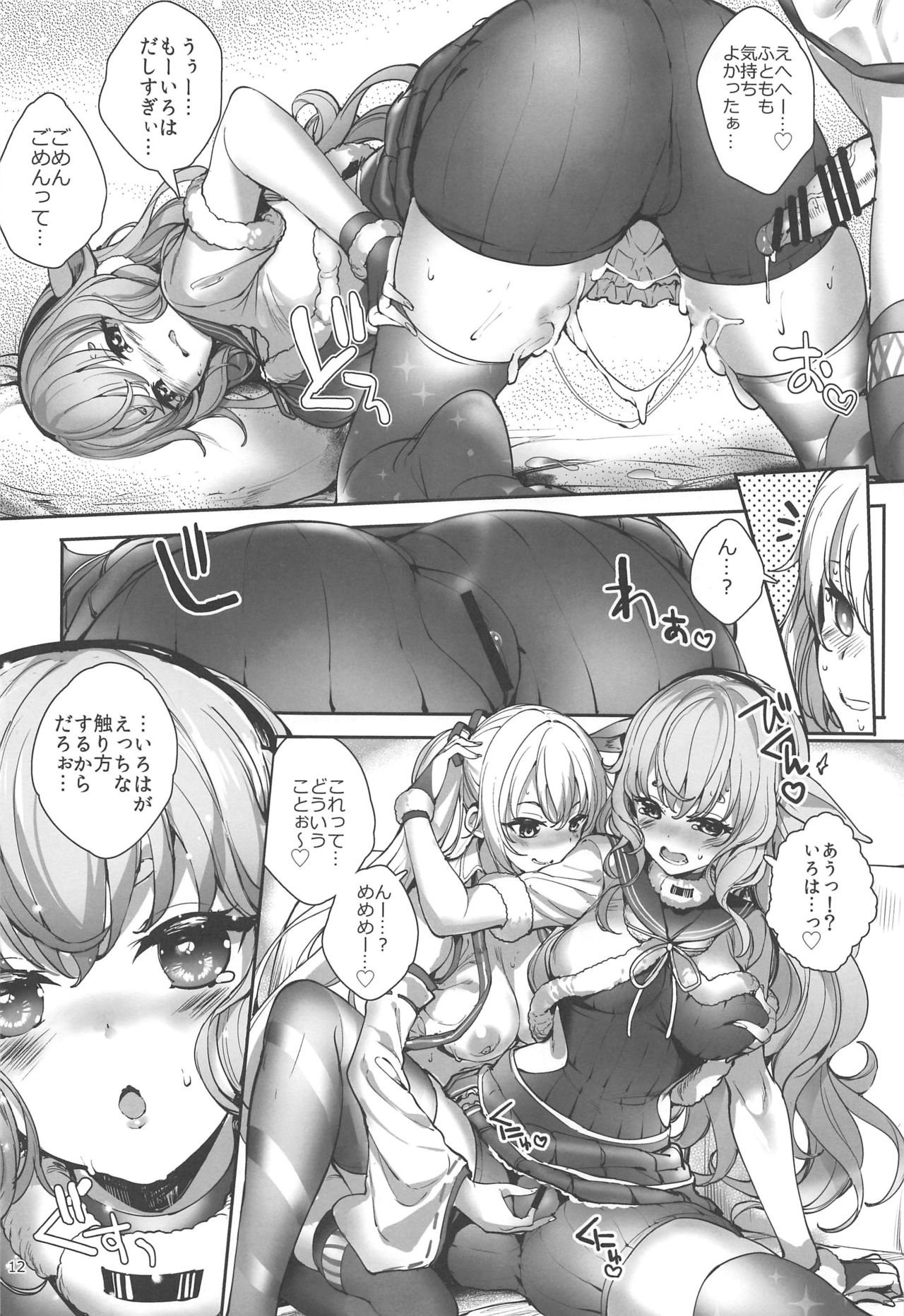 Memememe page 11 full