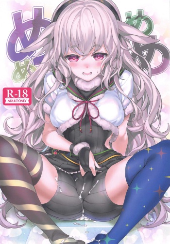 (C97) [On-Show (Mutsutake, Ishibashi Shingo)] Memememe (Mokota Mememe) cover
