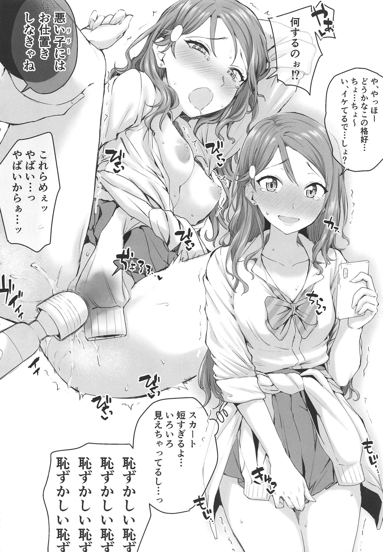 SAKURA HOLIC page 5 full