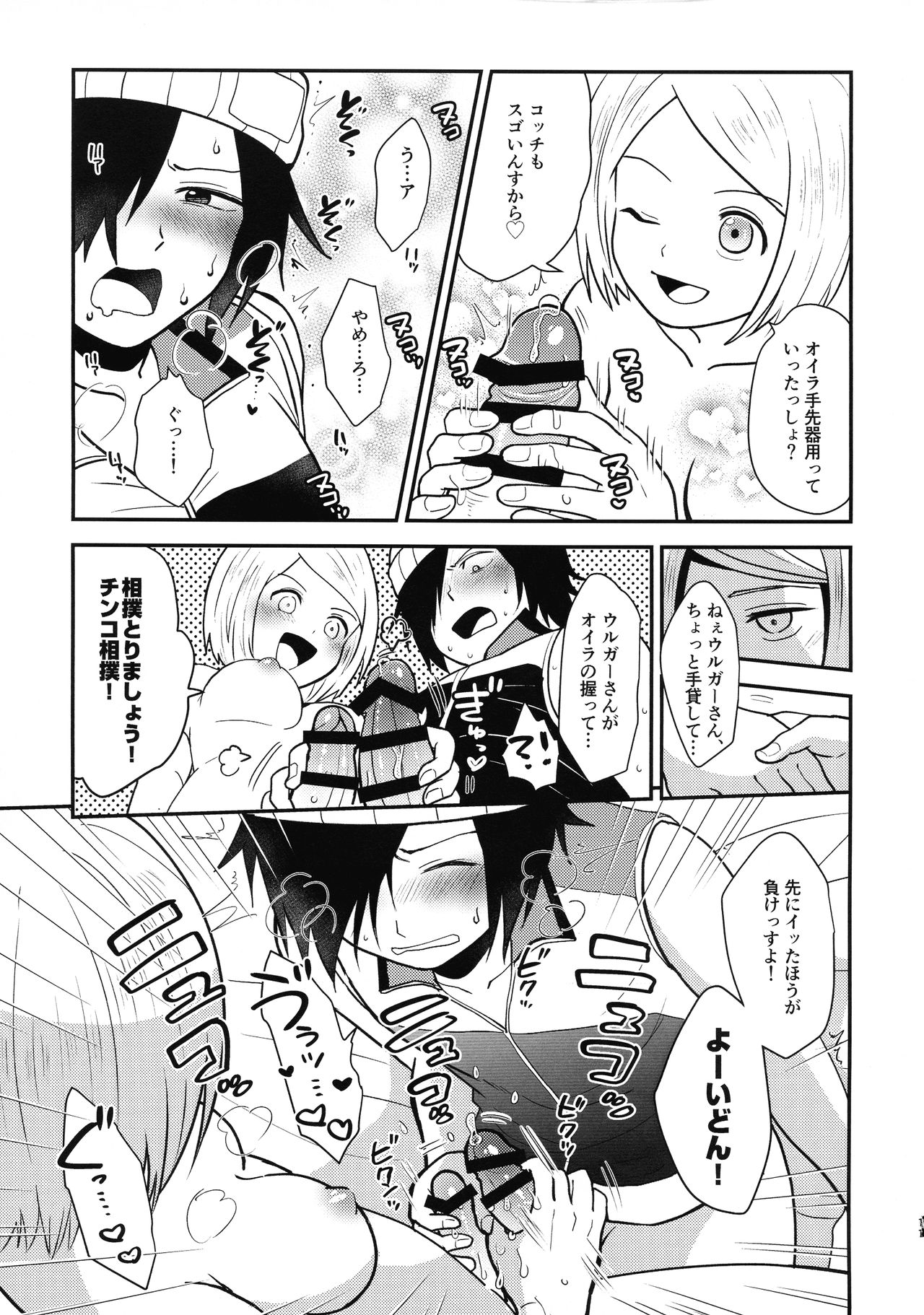 ASTRA LOST VIRGIN page 11 full