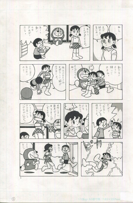 Toraemon page 3 full