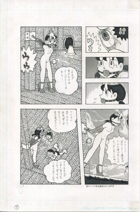 Toraemon page 7 full