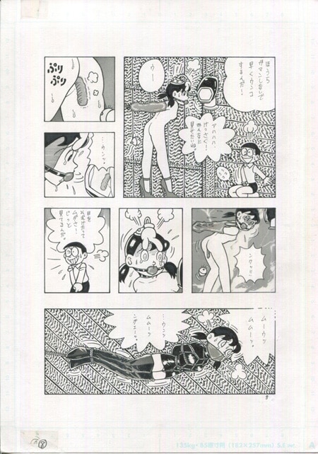 Toraemon page 8 full