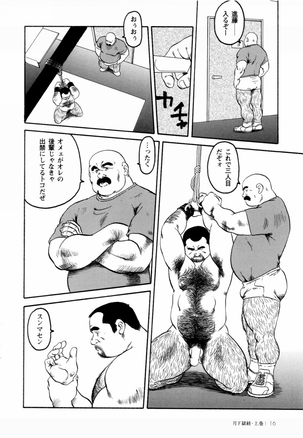 Gekkagoku-kyou Ch.1 - Ch.4 page 11 full