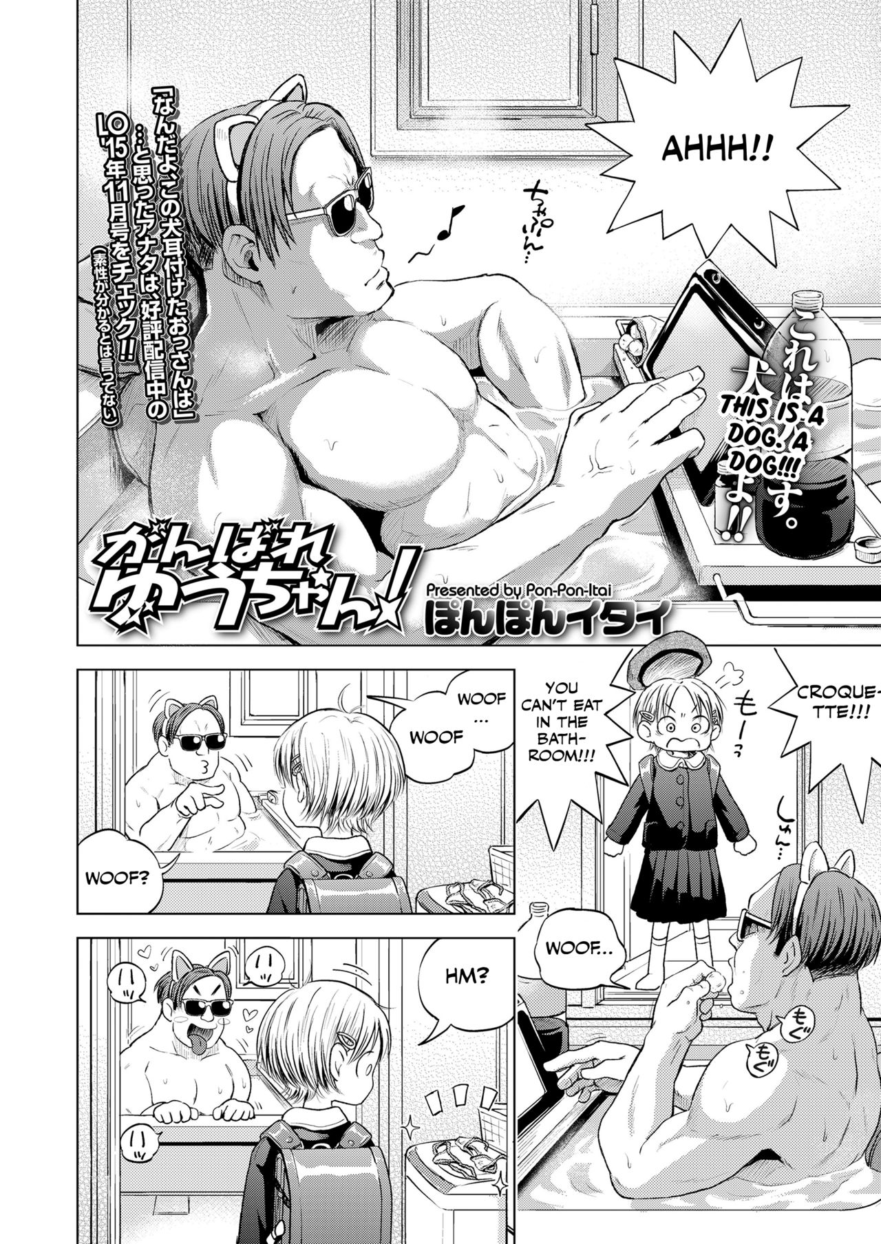 Ganbare Yuu-chan! page 2 full