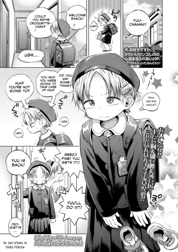 [Ponpon Itai] Ganbare Yuu-chan! (COMIC LO 2018-11) [English] [Otokonoko Scans] [Digital] cover