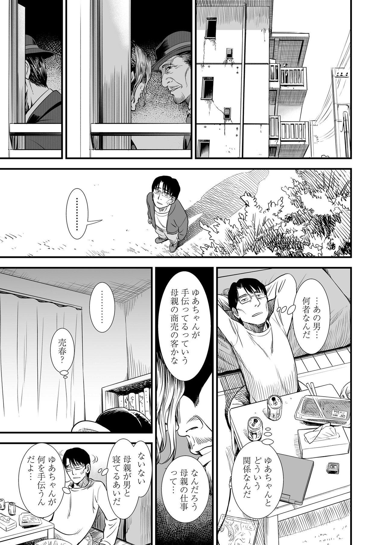 COMIC LO 2020-05 page 11 full