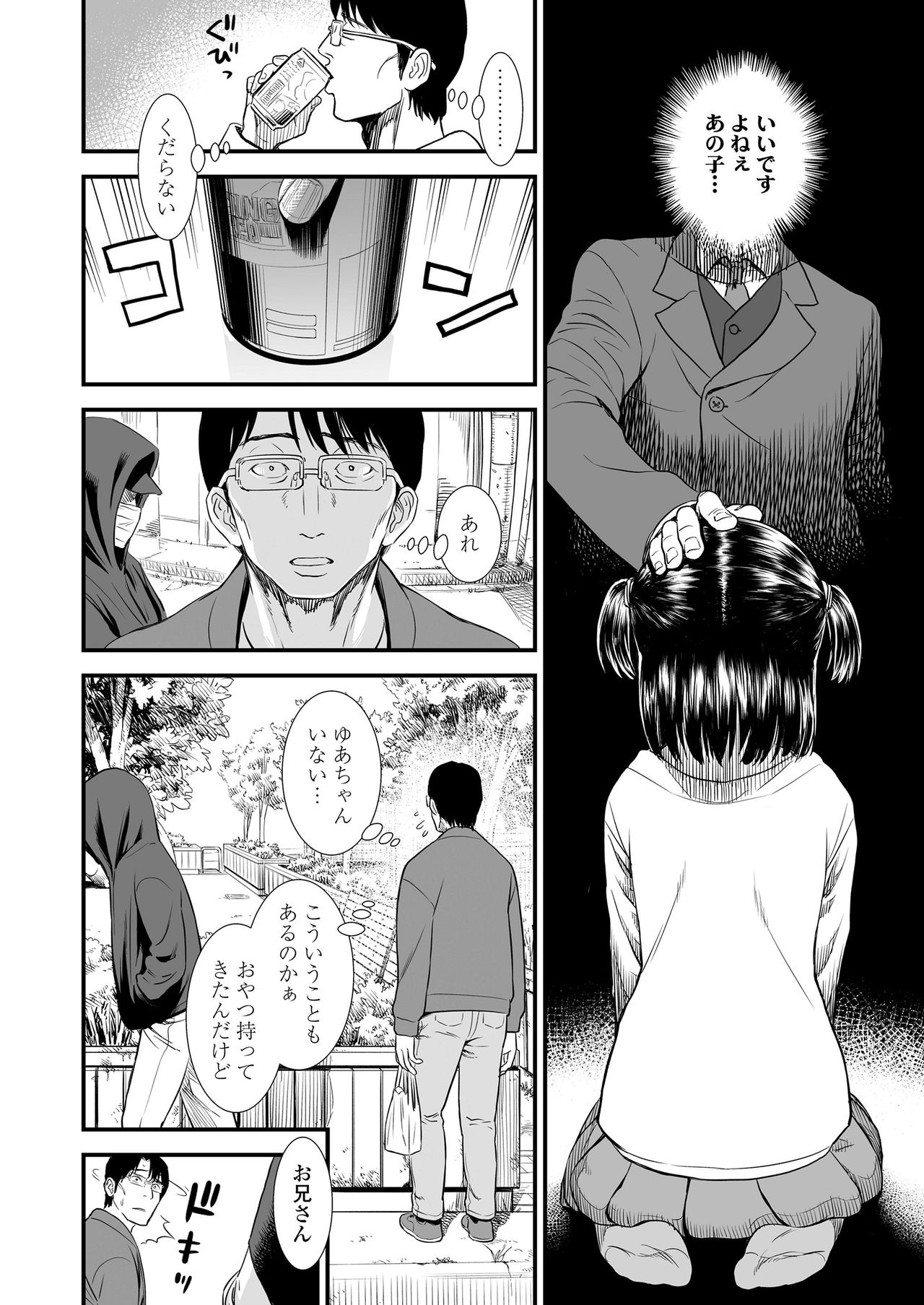 COMIC LO 2020-05 page 12 full