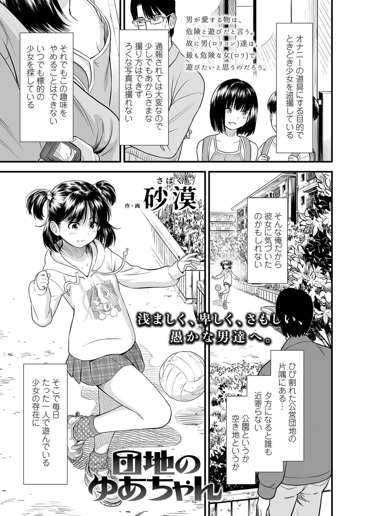 COMIC LO 2020-05 page 3 full